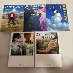 2026年最新】新海誠の人気アイテム - メルカリ