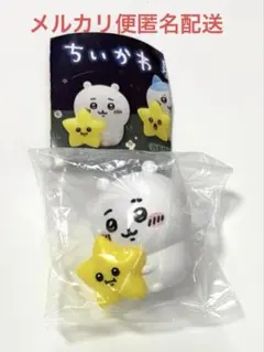 ちいかわ 星といっしょライト ガチャ ミニフィギュア