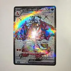 2026年最新】リザードンEX SR 黒炎の支配者の人気アイテム - メルカリ
