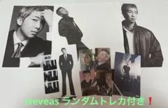 BTS ARIRANG 3形態 封入トレカセットRM