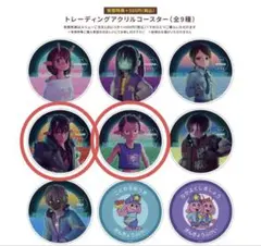 銀河特急 ミルキー☆サブウェイ　有償特典　アクリルコースター　2点セット
