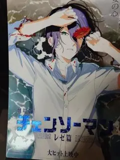 チェンソーマン レゼ編 特殊加工A3ポスター 2枚セット台湾映画館限定