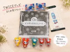 2026年最新】twiceグッズまとめ売りの人気アイテム - メルカリ
