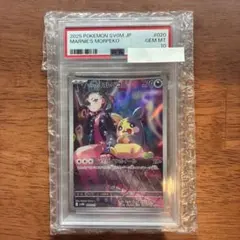 マリィのモルペコ AR PSA10 - メルカリ