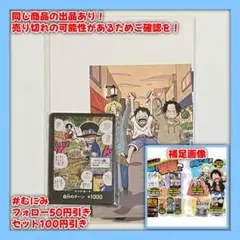 【T00023】ワンピ ドラヒ 遊戯王RD ユニアリ ステッカー ポストカード