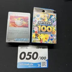 スタートデッキ100 050 レジアイスオールミラー