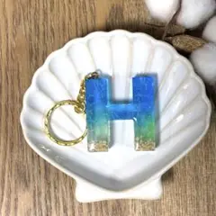 レジン　アルファベット H 海ver.