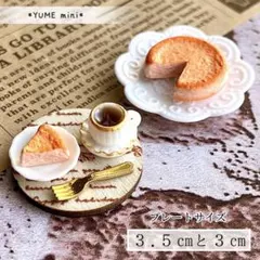 117 ＊苺のチーズケーキセット＊　ミニチュアスイーツ　食品サンプル　オブジェ
