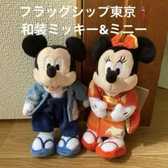 ミッキー ミニー 和服 キーチェーン