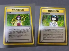 2025年最新】ポケモンカード 旧 エリカの人気アイテム - メルカリ