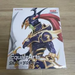 遊戯王 Equal=Arts フィギュア カオス・ソルジャー