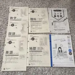2026年最新】進研模試11月の人気アイテム - メルカリ