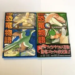 REX 恐竜物語 初回生産限定エディション('93「REX」製作委員会)〈初回… REX 恐竜物語 初回生産限定エディション('93「REX」製作委員会)〈初回