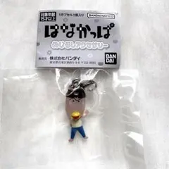 はなかっぱ　めじるしアクセサリー　ももかっばちゃんのお兄さん　ガチャ