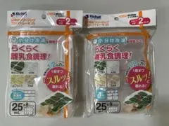 わけわけフリージング ブロックトレーR 25 3セット