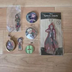 ツイステ スカラビア寮 まとめ売り