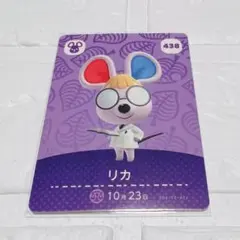 ✨リカ✨どうぶつの森amiiboカード