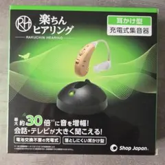 美品楽ちんヒアリング 耳かけ型 充電式集音器 片耳 SK-05 - メルカリ