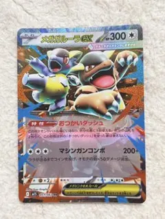 2026年最新】ガルーラEXの人気アイテム - メルカリ