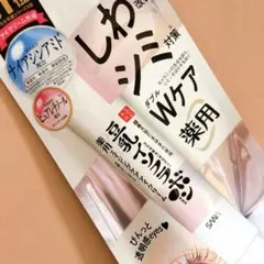 【即購入⭕️】なめらか本舗 豆乳イソフラボン 薬用リンクルアイクリーム 20gのサムネイル