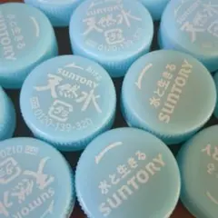 SUNTORY 天然水 プラスチックキャップ 水色