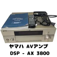 ヤマハDSP-AX3200 2026年最新】DSP-AX3200の人気アイテム - メルカリ