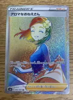 2026年最新】アロマなおねえさんHRの人気アイテム - メルカリ