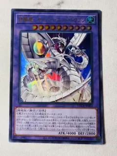 2026年最新】遊戯王 終撃竜-サイバー・エンド・ドラゴン LOCRの人気