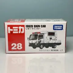 トミカ　いすゞ　サインカー　未開封　28のサムネイル