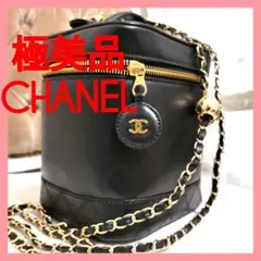 【美品】シャネルCHANELマトラッセ黒バニティハンドバッグ正規品ココマーク