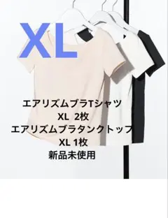 新品未使用3枚セット　ユニクロエアリズム　ブラTシャツ・ブラタンクトップ