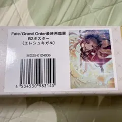 FGO FGO展 最終再臨展 B2ポスター 宮本伊織 - メルカリ