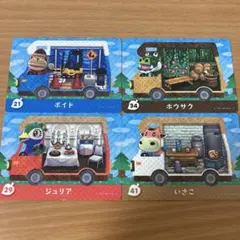 amiibo アミーボ　どうぶつの森　4枚セット