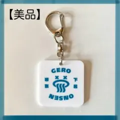 2026年最新】GERO グッズの人気アイテム - メルカリ