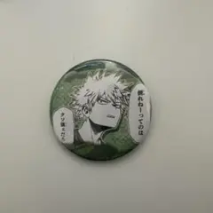 爆豪勝己 プチ缶バッジ ジャンプショップ