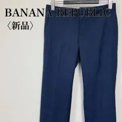 【新品】バナナリパブリック ヘリンボーンオフィス美脚テーパードパンツM ネイビー