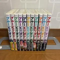 2025年最新】ブルーピリオド 全巻の人気アイテム - メルカリ