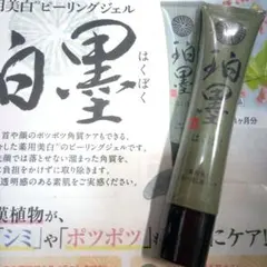 2026年最新】珀墨の人気アイテム - メルカリ