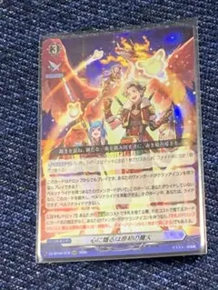ヴァンガード 心に熾るは原初の篝火 ハートブレイズ - メルカリ