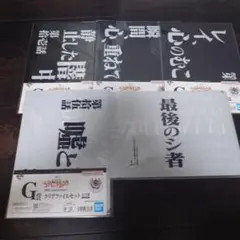 一番くじ 新世紀エヴァンゲリオン 30th Anniversary G賞 5点