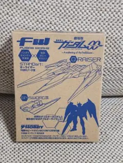 FW GUNDAM STANDArt オーライザー＋GNソードIII 付録のサムネイル