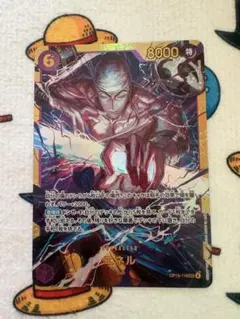 ア*]様 ワンピース　神の島の冒険　エネル　SECシークレット