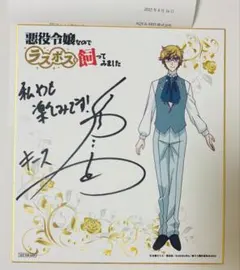 さよなら私のクラマー 直筆 サイン 色紙 諏訪部順一 さよなら私のクラマー 直筆 サイン 色紙 諏訪部順一 - メルカリ