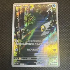 コダック AR スカーレット&バイオレット 強化拡張パック ポケモンカード15… コダック AR スカーレット&バイオレット 強化拡張パック ポケモン