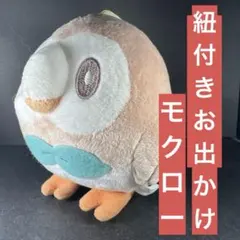 ポケモン モクロー 一番くじ Pokemom Fantasy Closet D賞