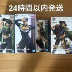 一番くじ　ジョジョの奇妙な冒険　B賞　D賞　F賞　　ラストワン賞　4点　新品