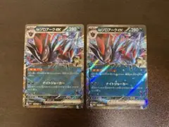 ポケカ ダークライ2枚SVI バトルアカデミー 034/066 ゲッコウガマーク