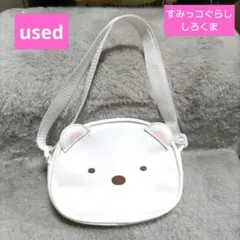 ☆used☆すみっコぐらし しろくま ショルダーバッグ ポシェット 斜め掛け