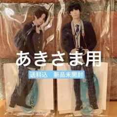 【新品未開封】「美しい彼」平良一成&清居奏アクスタ２個セット　萩原利久八木勇征
