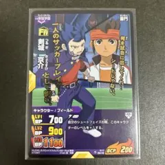 2026年最新】剣城京介 tcgの人気アイテム - メルカリ